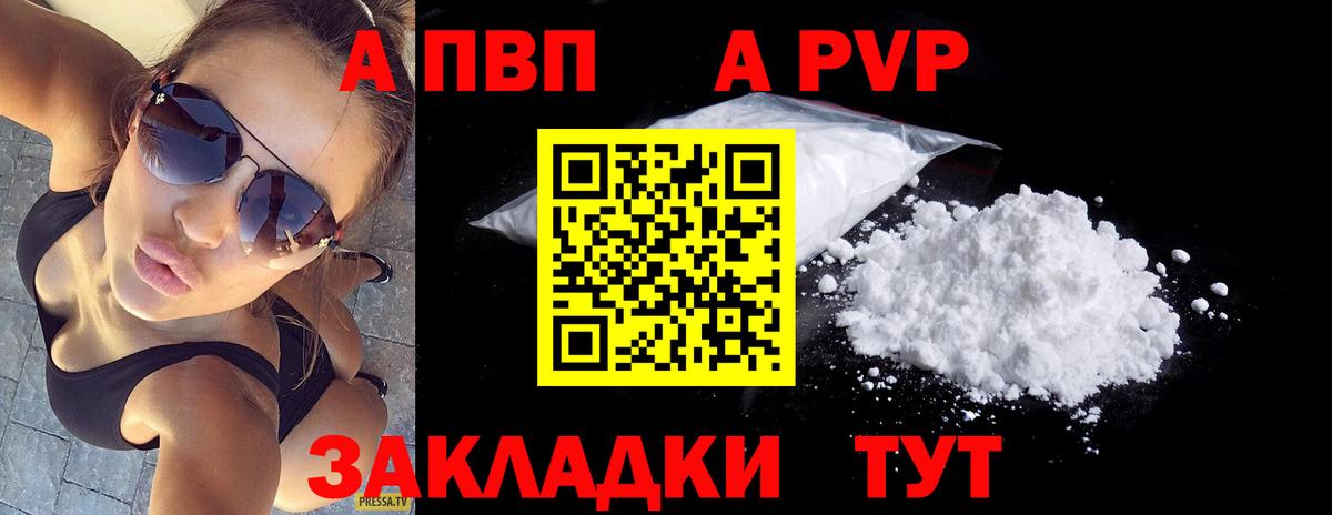 Альфа ПВП мука Дзержинск