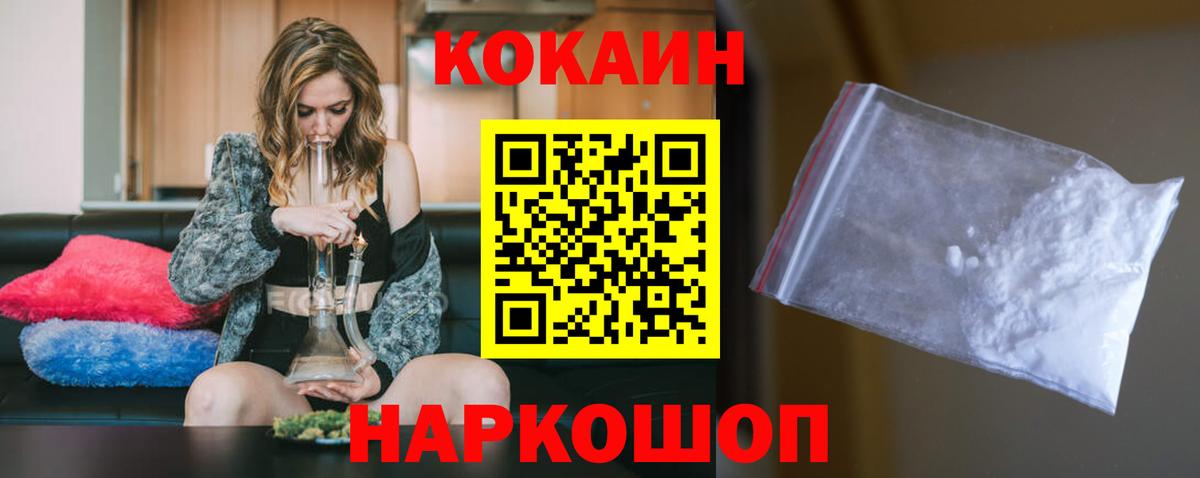 COCAIN Боливия  КОКАИН Fish Scale  Дзержинск  Вход с VPN 