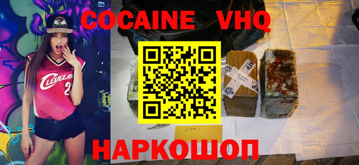 COCAIN Эквадор Дзержинск