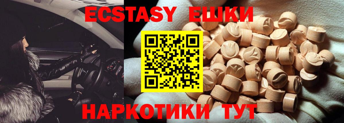 Экстази ешки Дзержинск