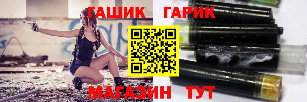 Дзержинск  ГАШИШ  Вход с VPN  ГАШ хэш  ГАШИШ гарик 