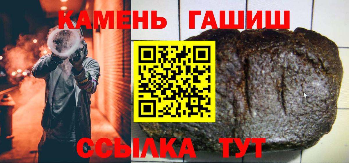 ГАШИШ Cannabis Дзержинск