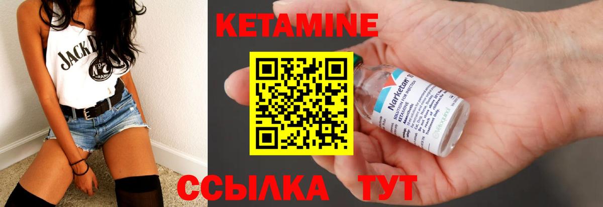 КЕТАМИН ketamine  Вход с VPN  Дзержинск 