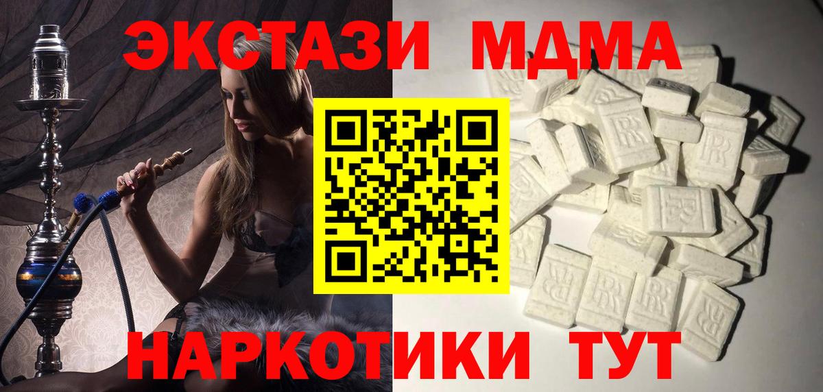 МДМА crystal Дзержинск