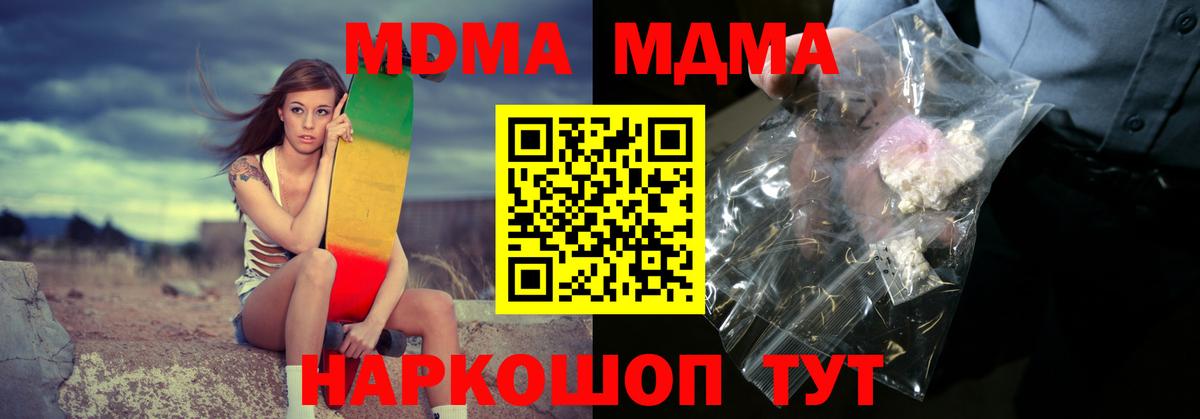 Дзержинск  MDMA VHQ  МДМА  MDMA VHQ  Вход с VPN 