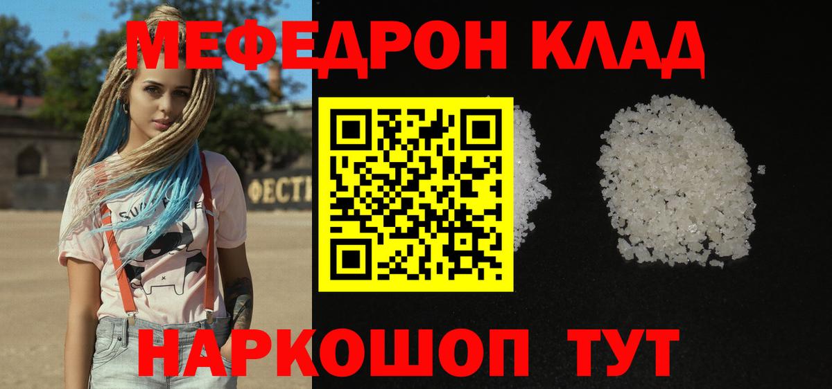 МЕФ 4 MMC  наркота  Дзержинск  Вход с VPN  МЕФ мука  Меф 