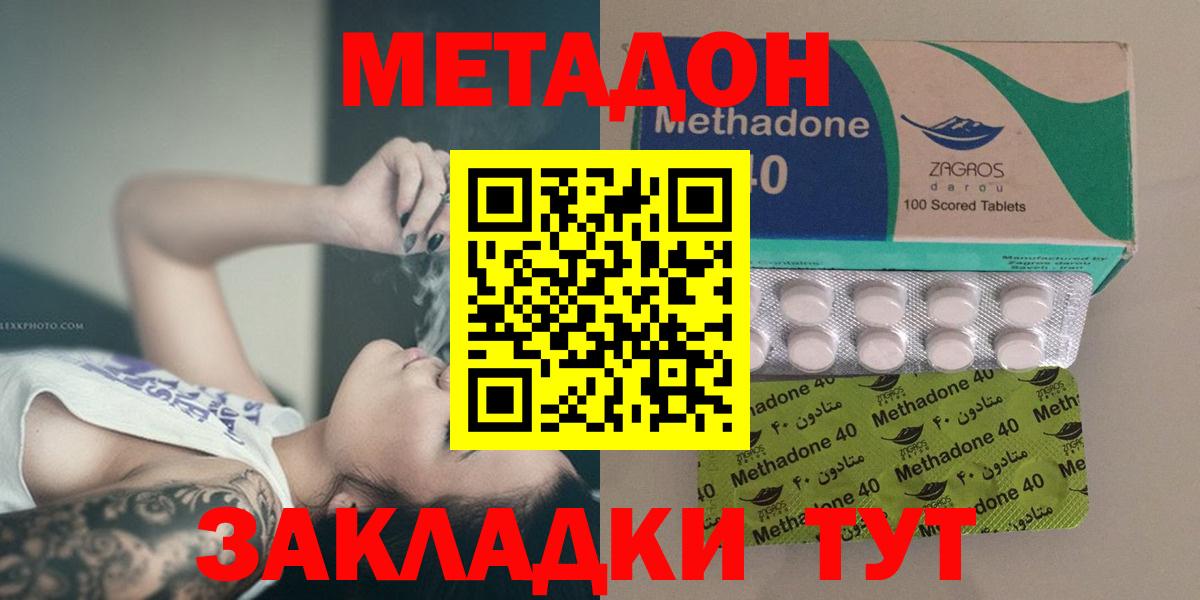 Метадон кристалл  Метадон белоснежный  Дзержинск  Вход с VPN 