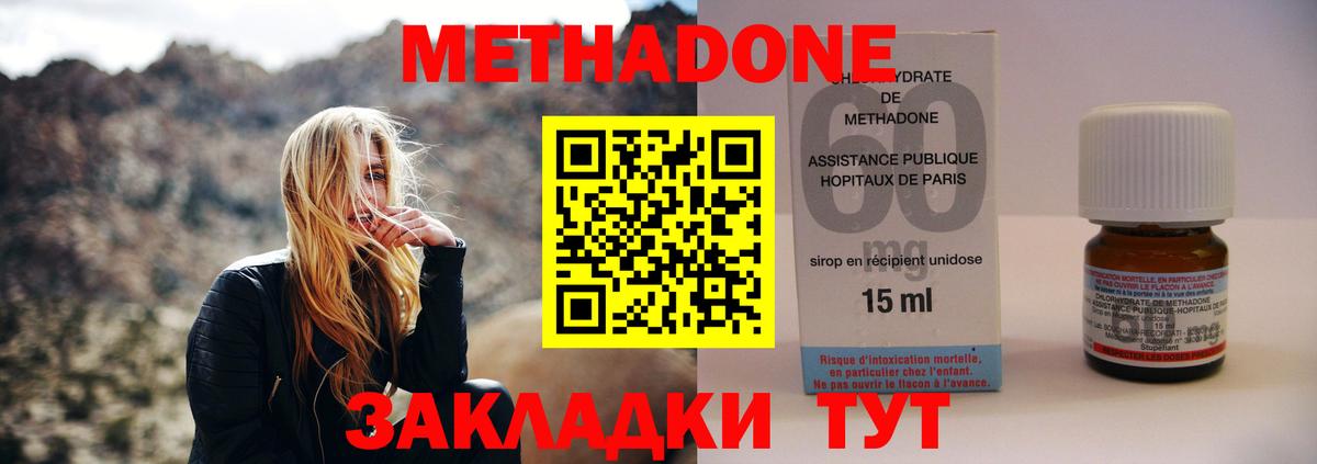 МЕТАДОН кристалл Дзержинск