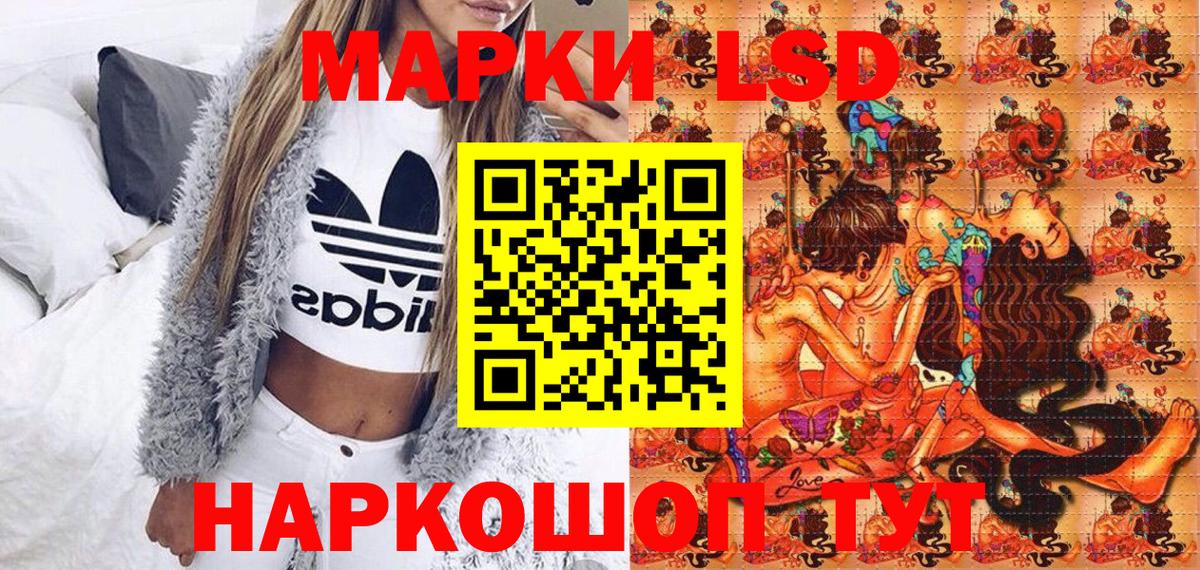 Дзержинск  Наркотические марки 1,5мг  Наркотические марки 1,5мг  Вход с VPN 
