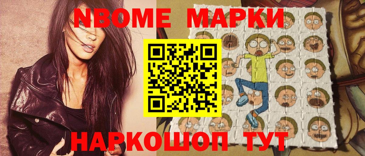 Наркотические марки 1,5мг Дзержинск