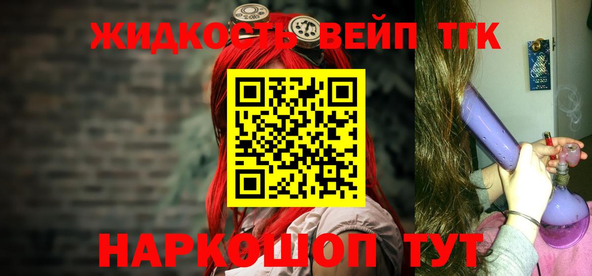 Дистиллят ТГК вейп с тгк Дзержинск