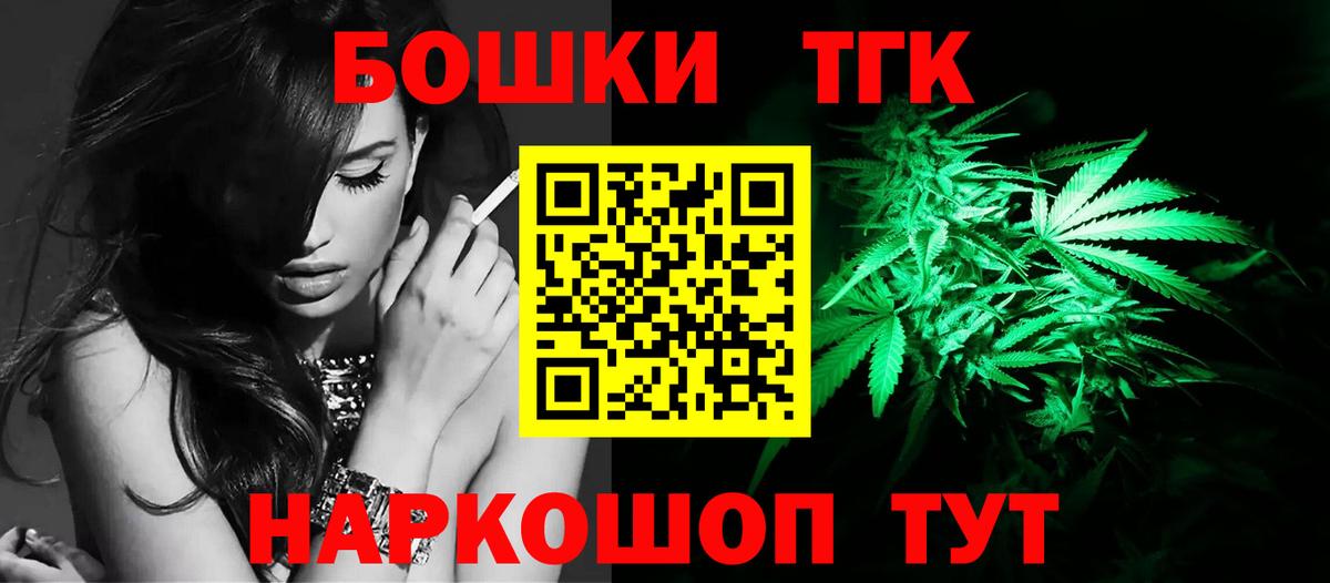 Бошки марихуана VHQ  Конопля Bruce Banner  Вход с VPN  Бошки Шишки гибрид  Дзержинск 